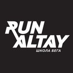Школа Бега "Run Altay"